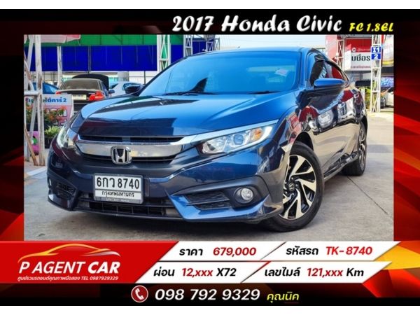 2017 Honda Civic FC 1.8EL ฟรีดาวน์